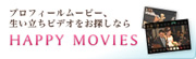 HAPPY MOVIES